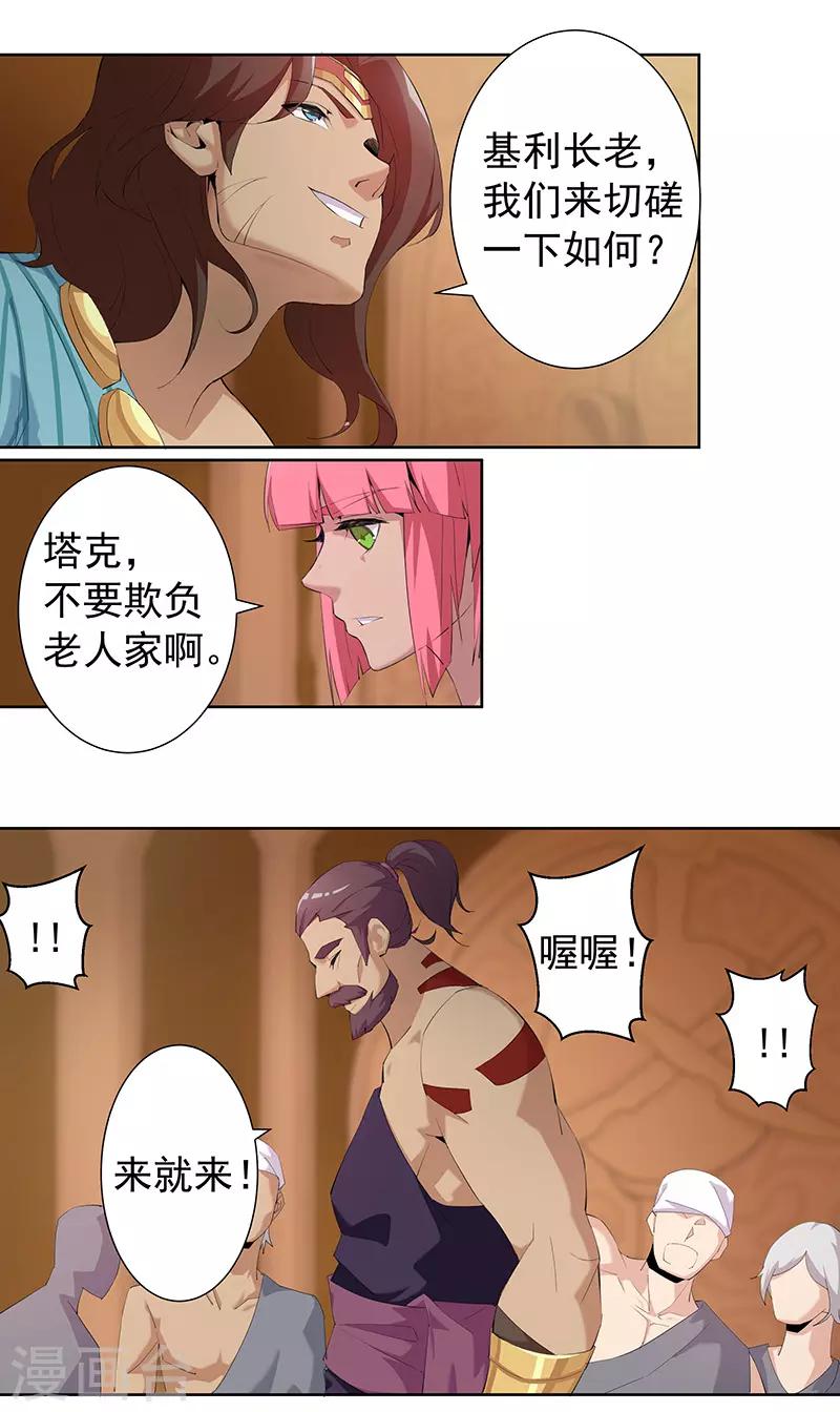 第 20 页