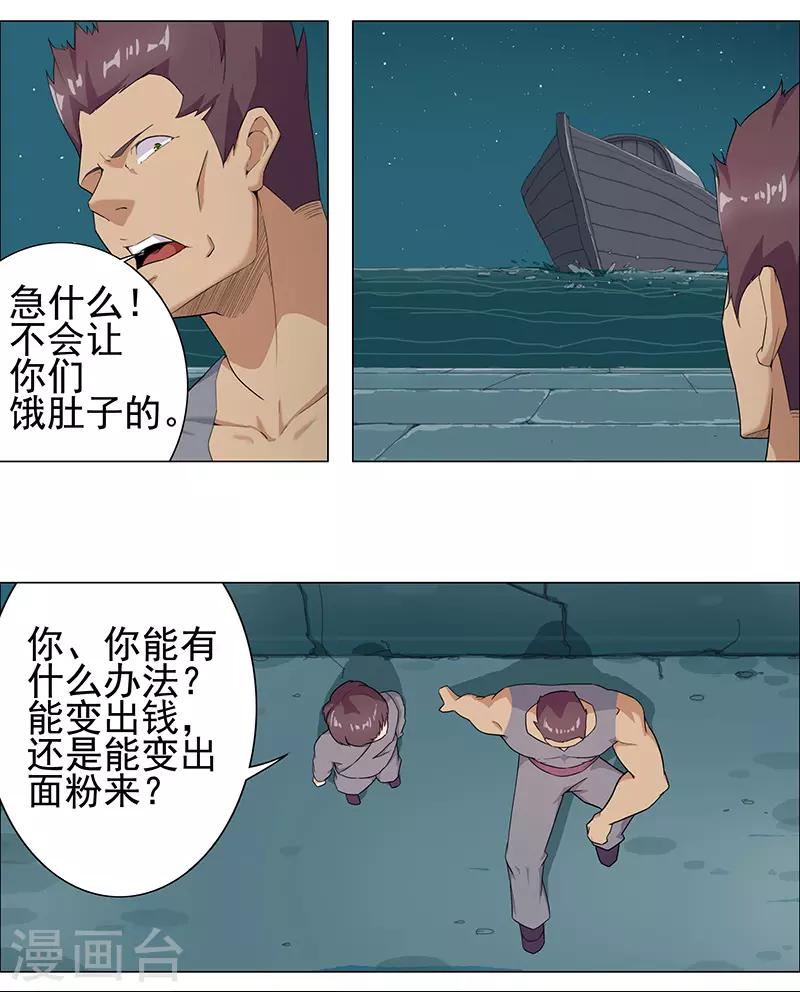 第 20 页