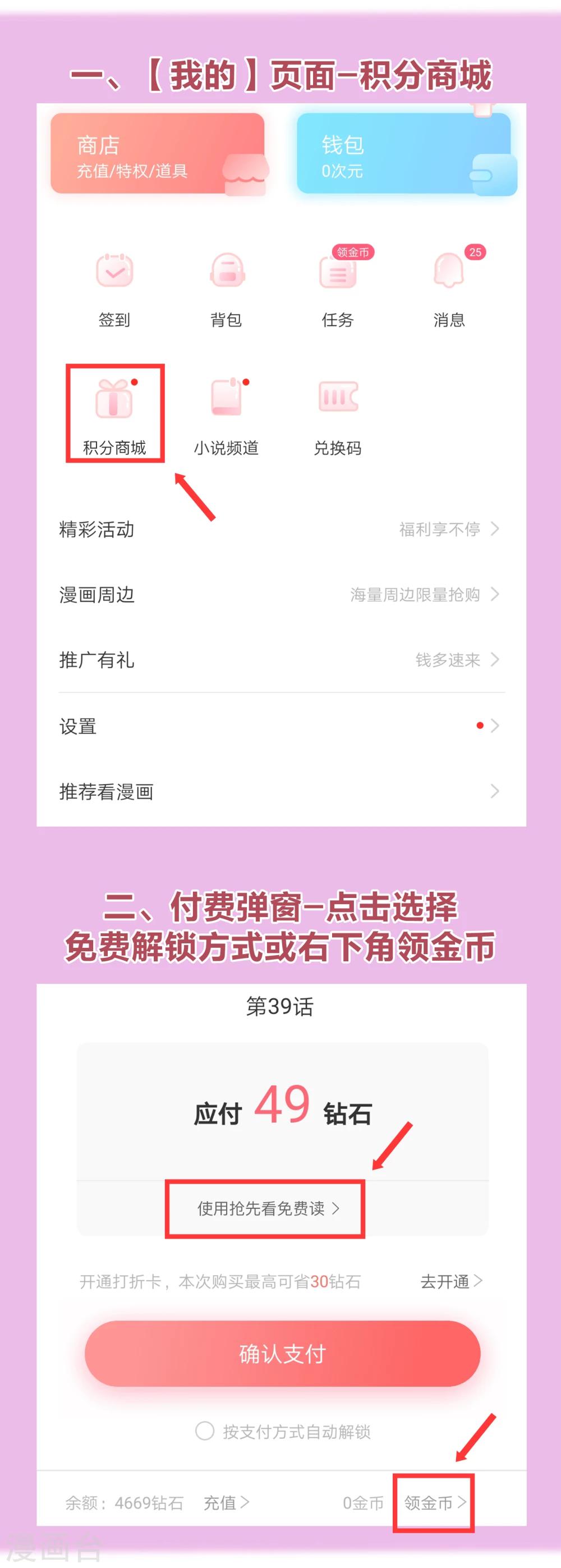 第 38 页