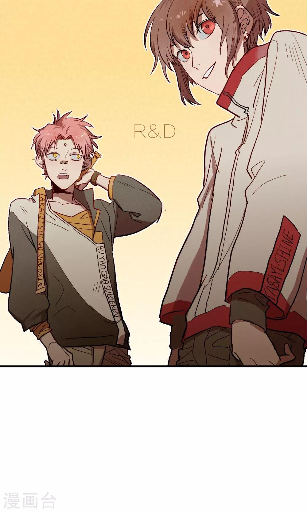 第29话 Ringer Devil 包子漫画