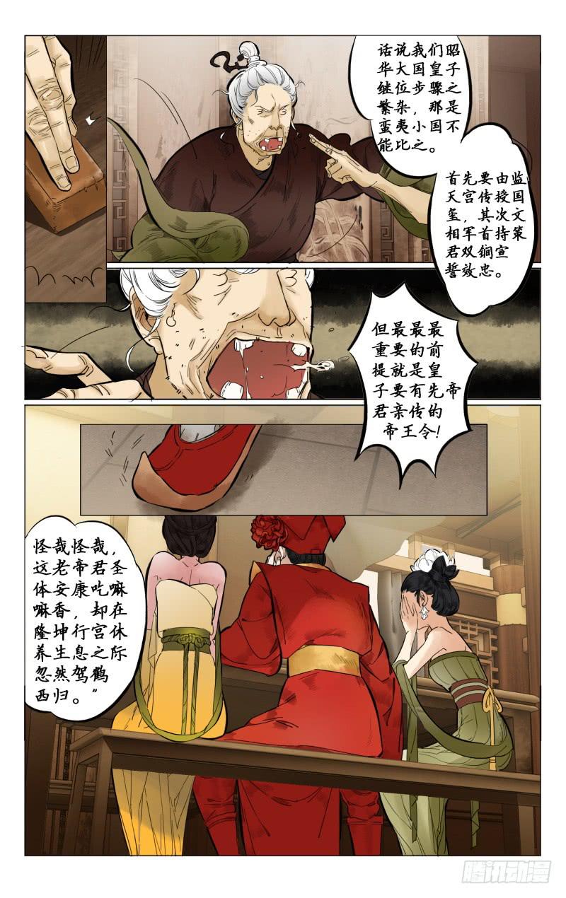 第 14 页