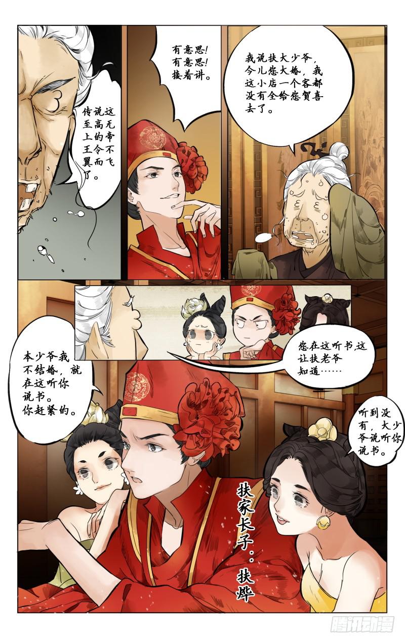 第 16 页