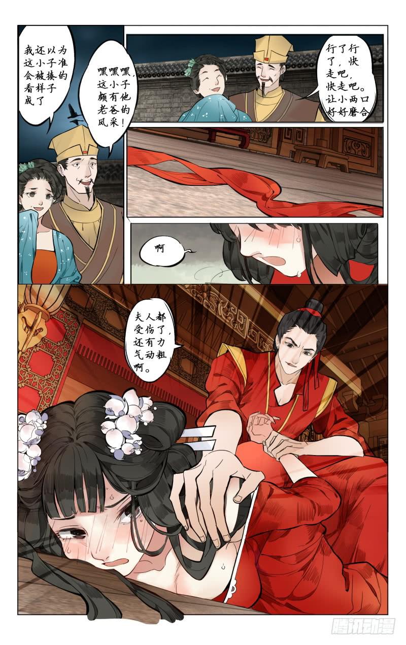 第 14 页