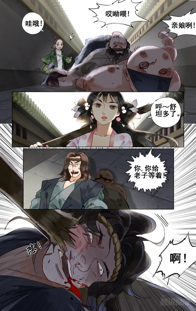 第 11 页