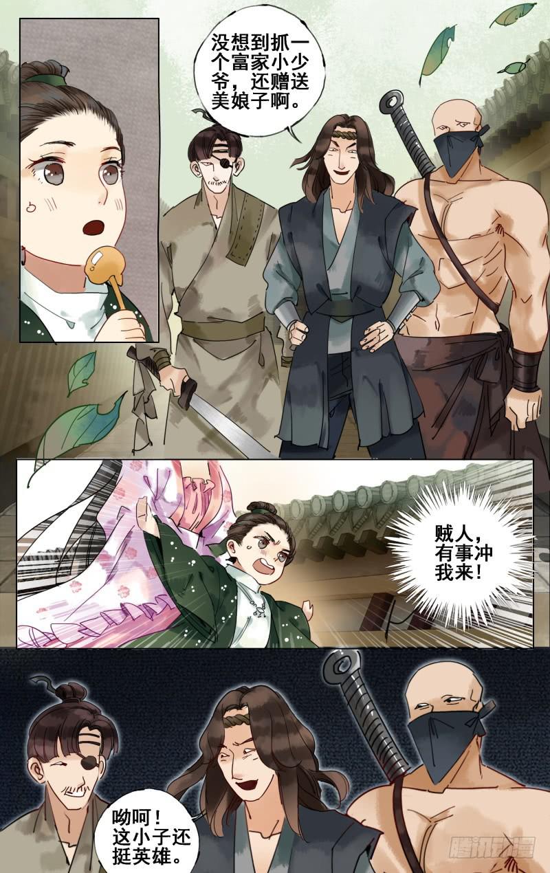 第 7 页