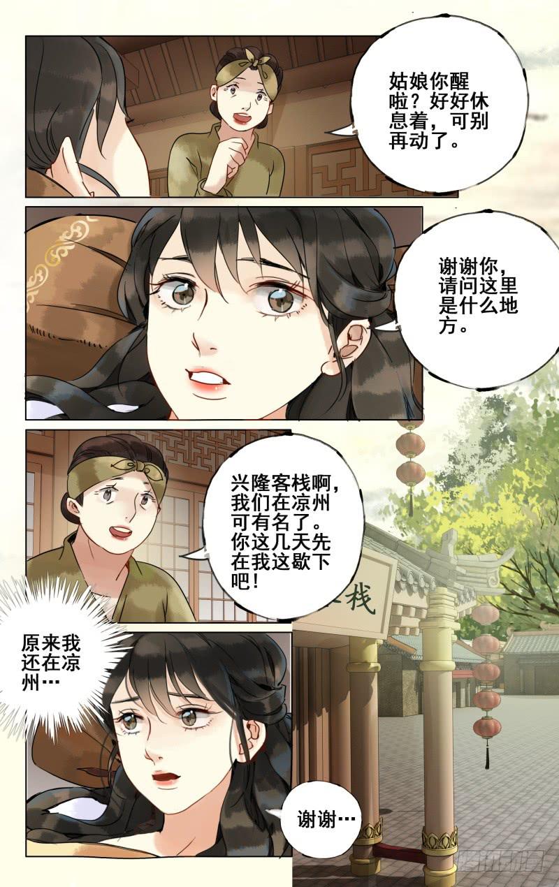 第 10 页
