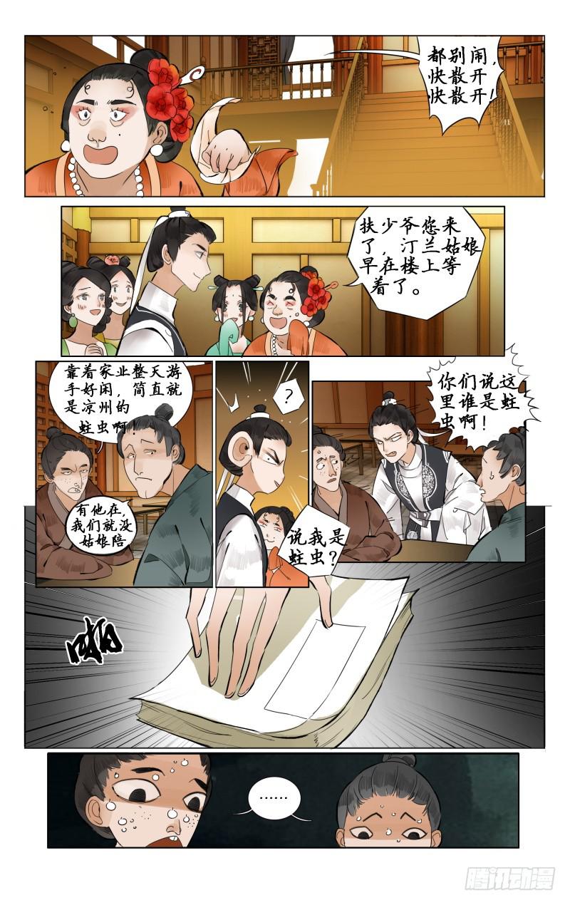 第 10 页