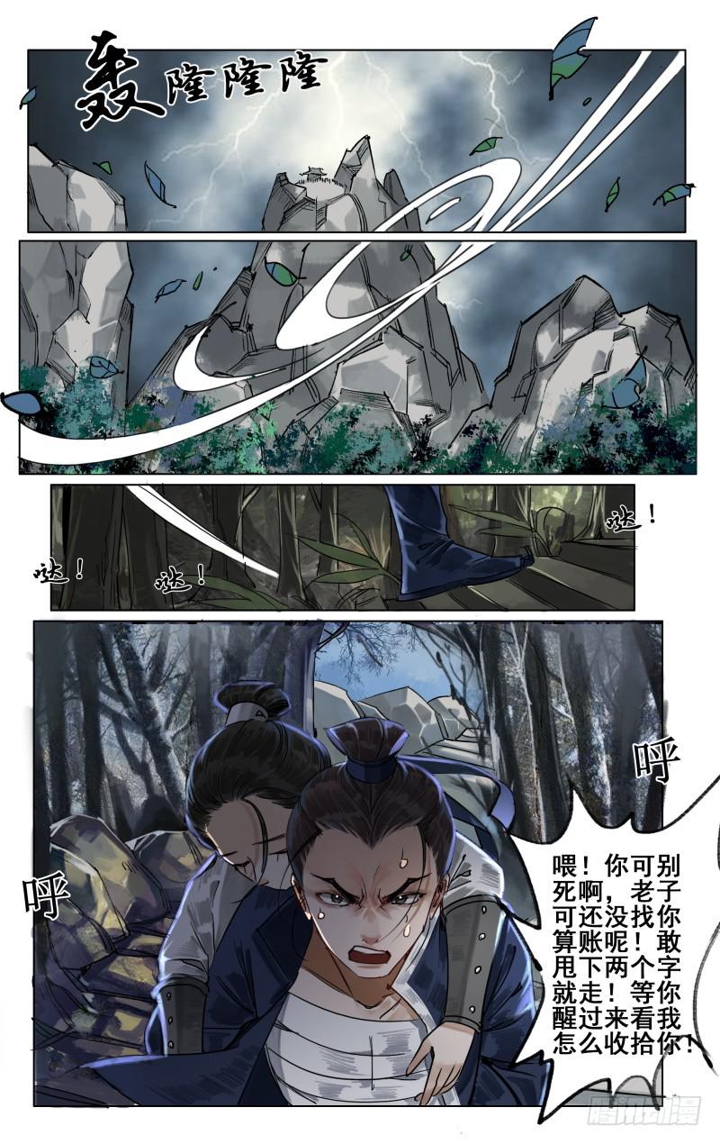 第 10 页