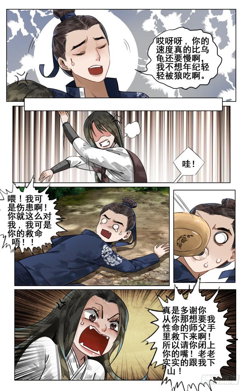 第 6 页