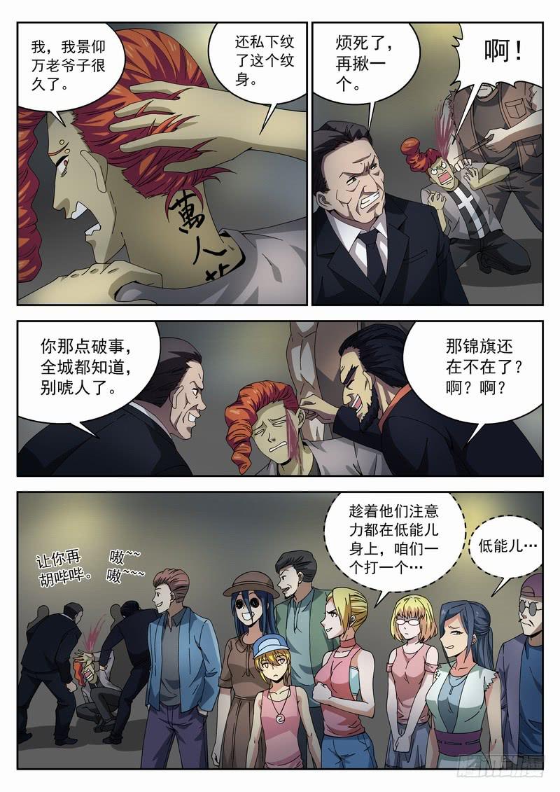 第 10 页
