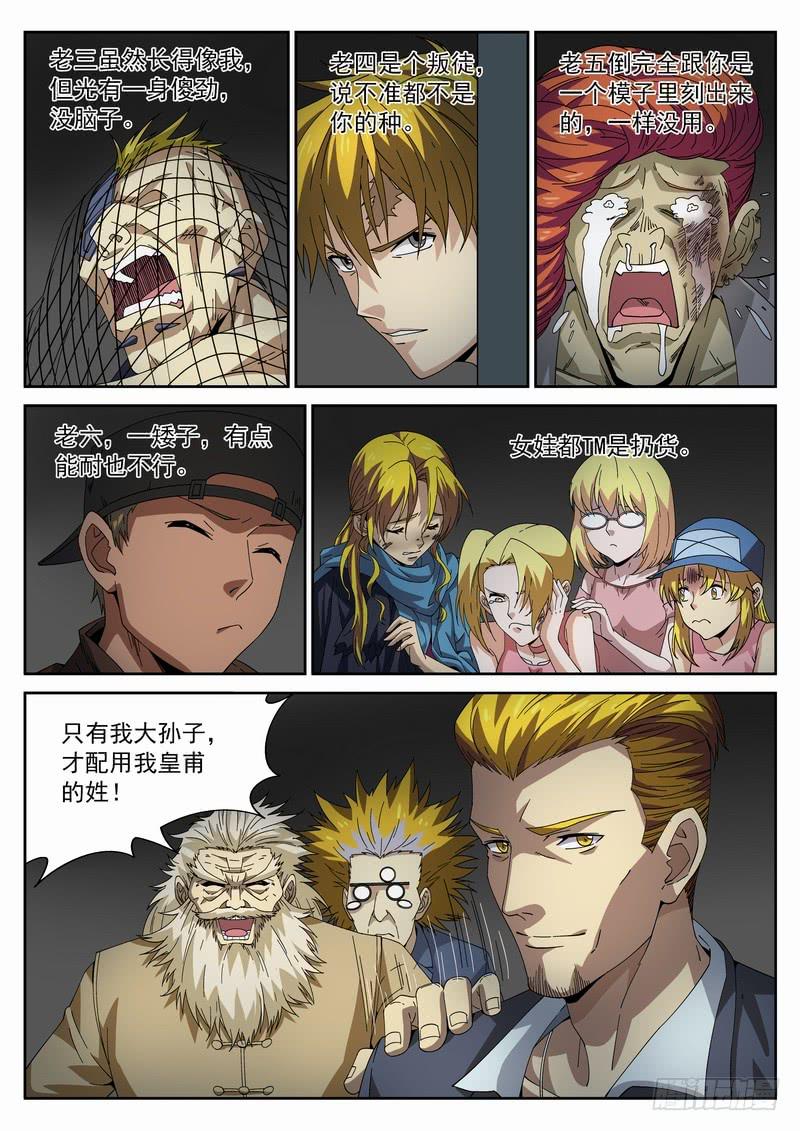 第 6 页