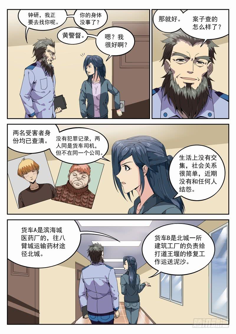 第 5 页