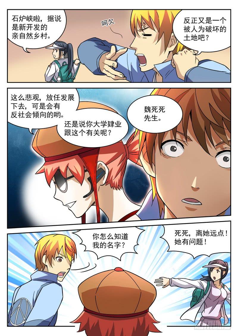 第 11 页