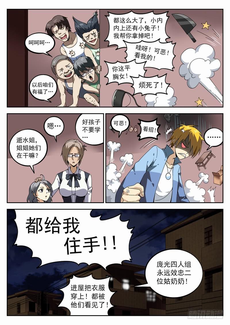 第 12 页