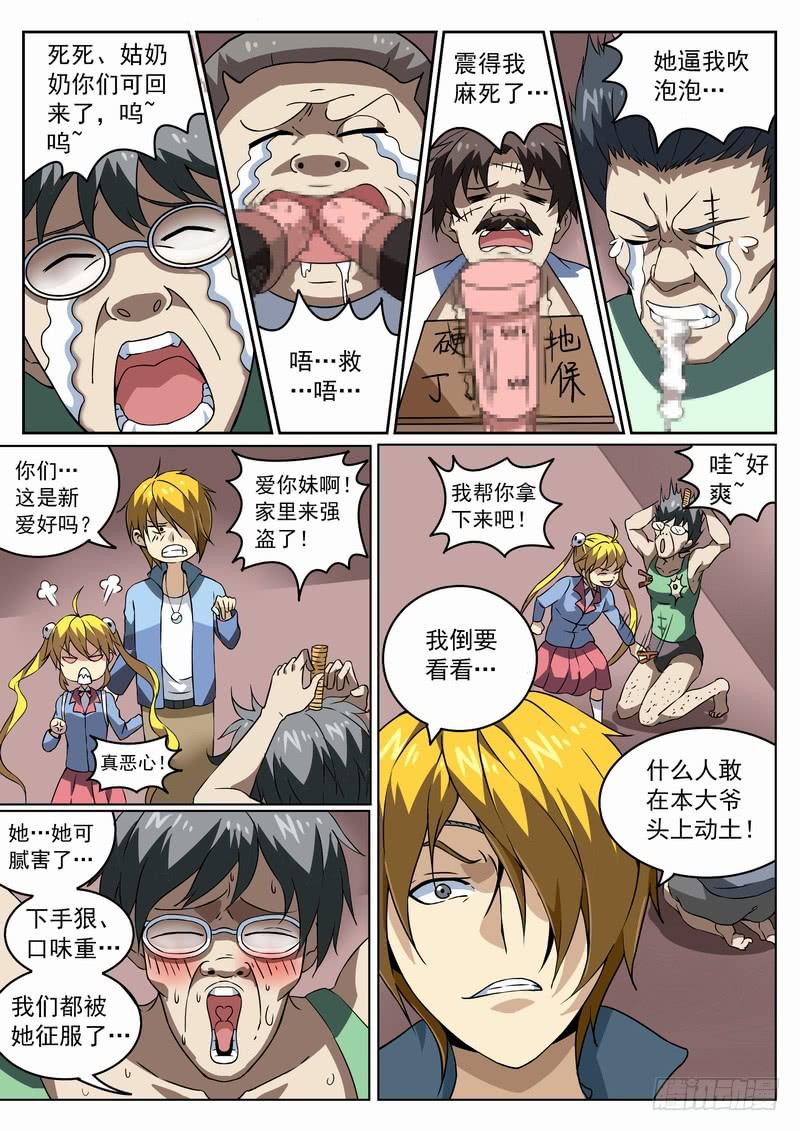 第 8 页