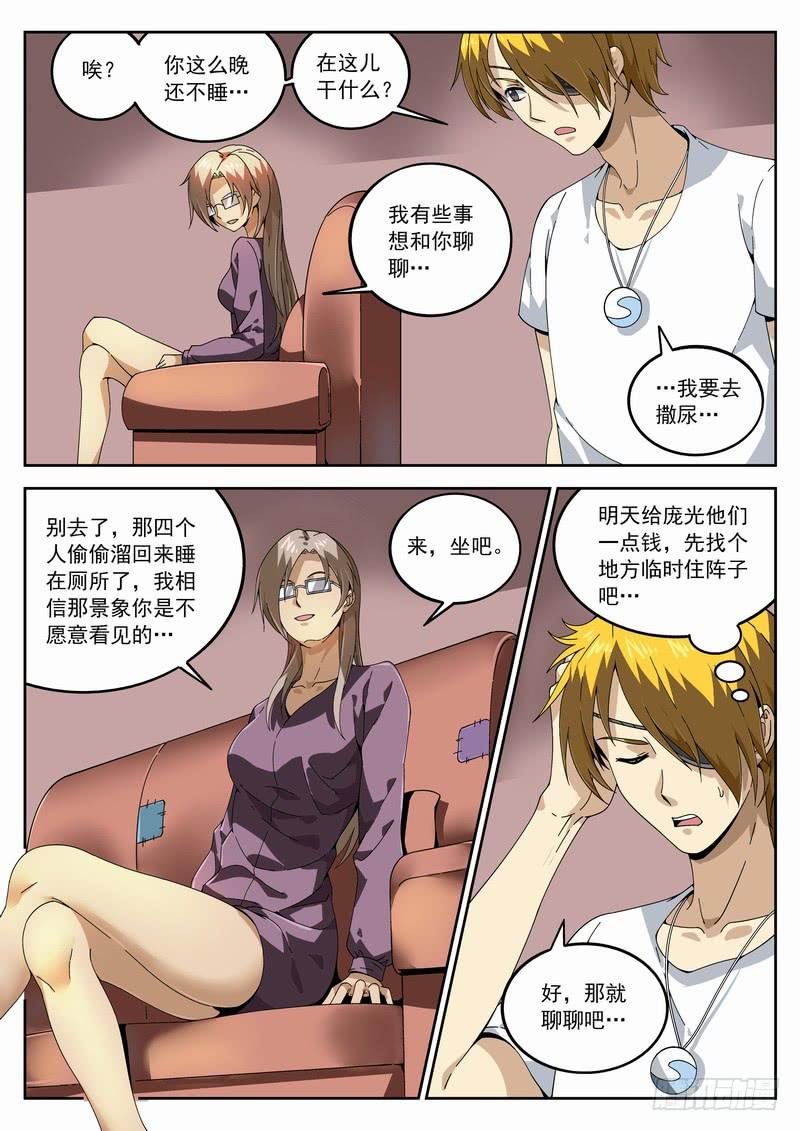 第 8 页