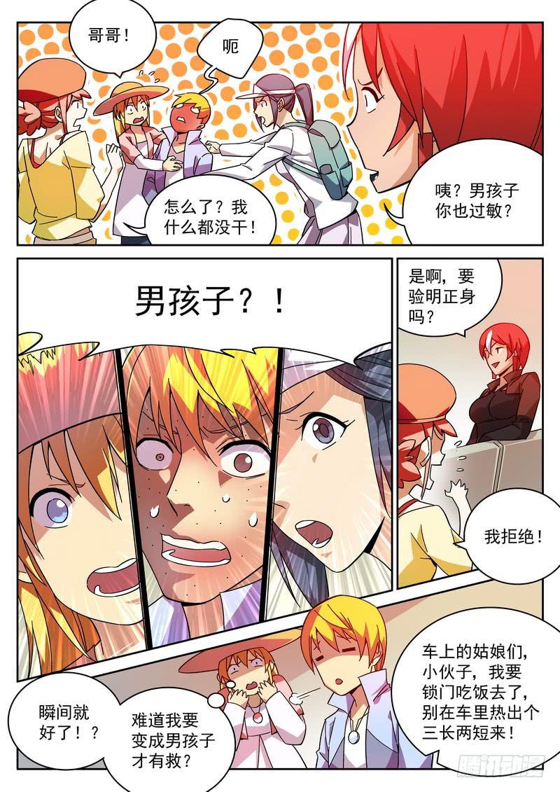 第 7 页