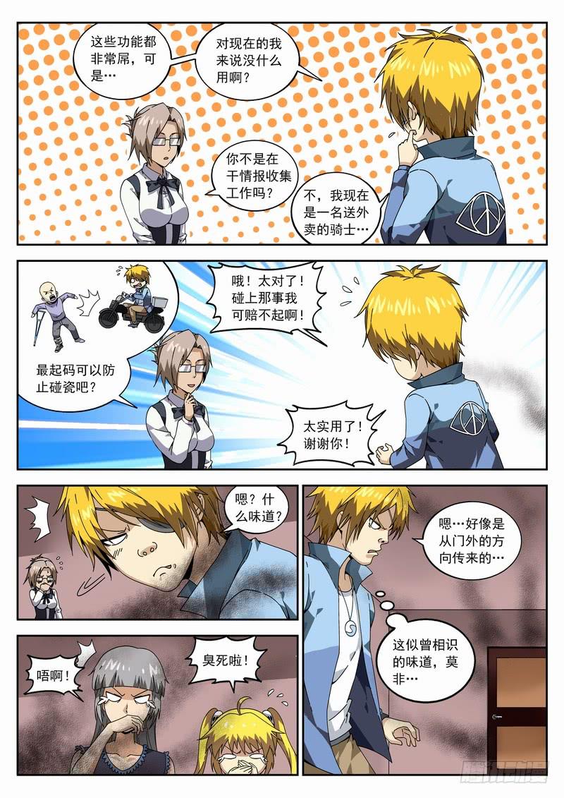 第 8 页