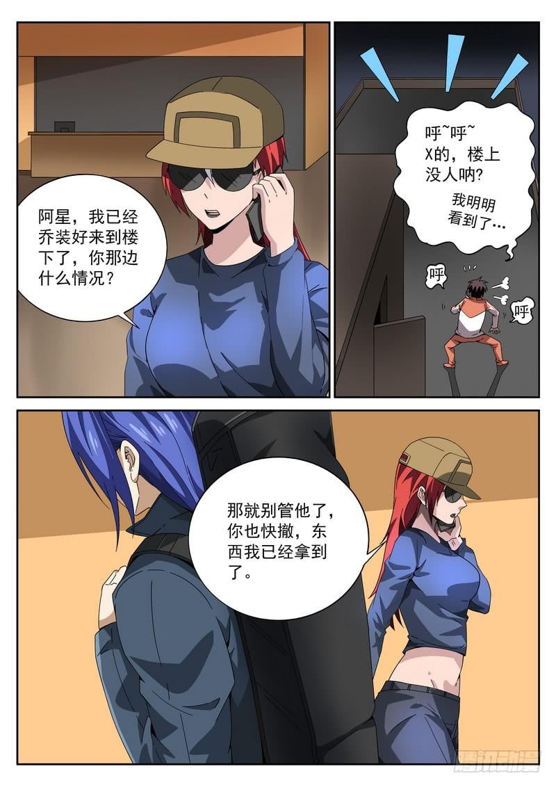 第 10 页
