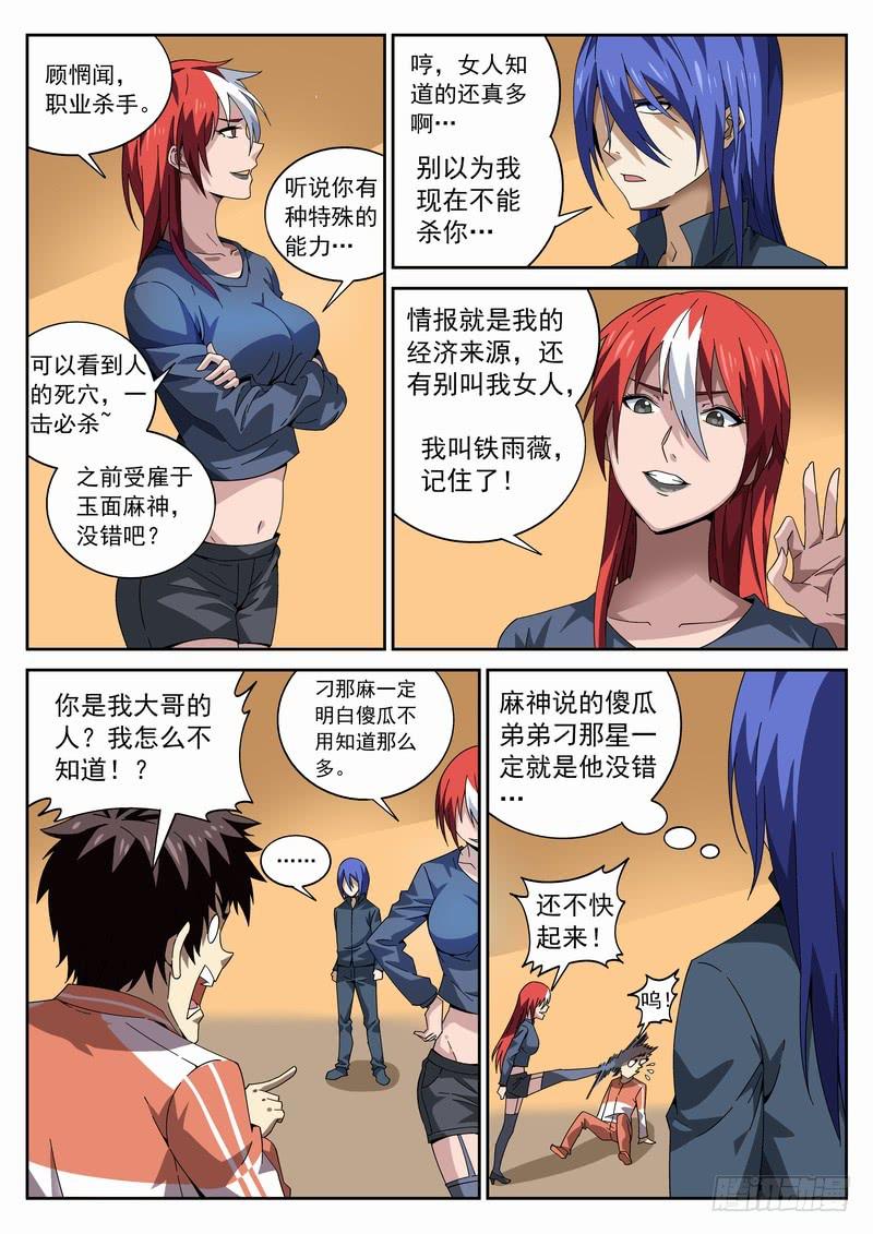 第 7 页