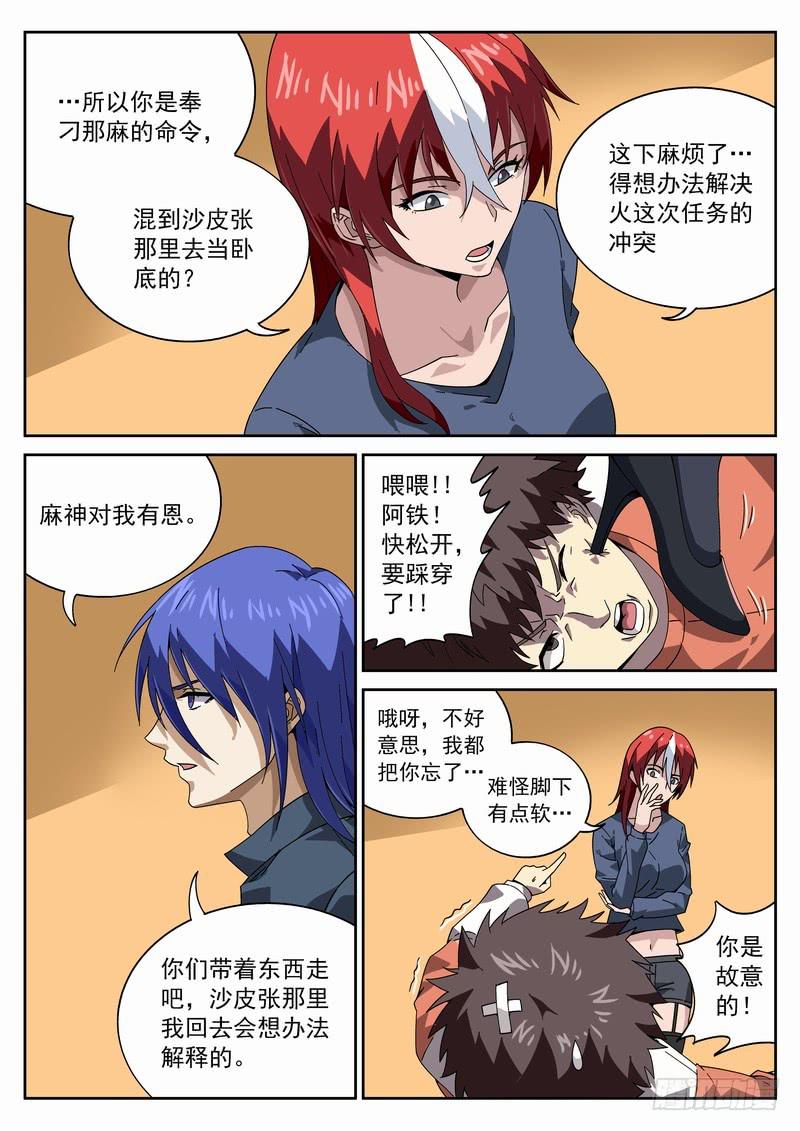 第 8 页