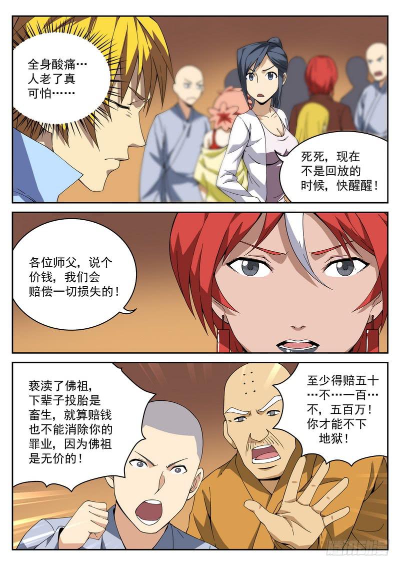 第 7 页