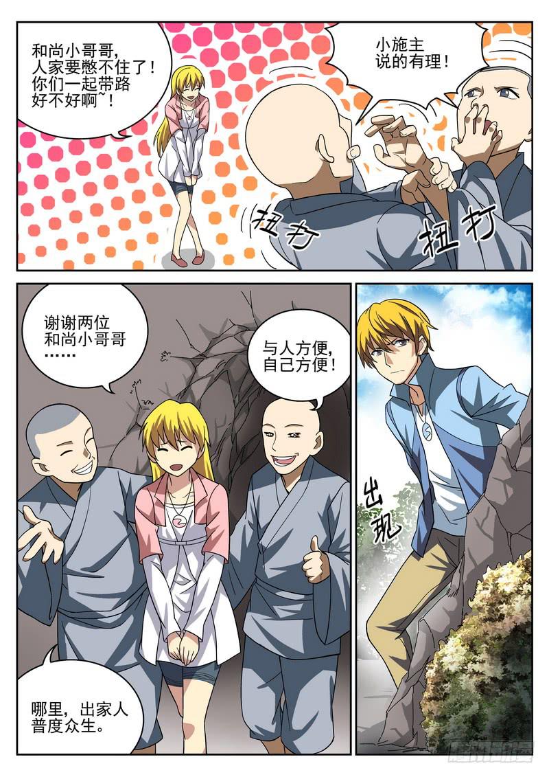 第 10 页