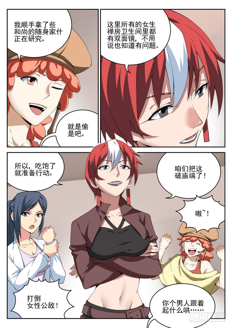 第 11 页