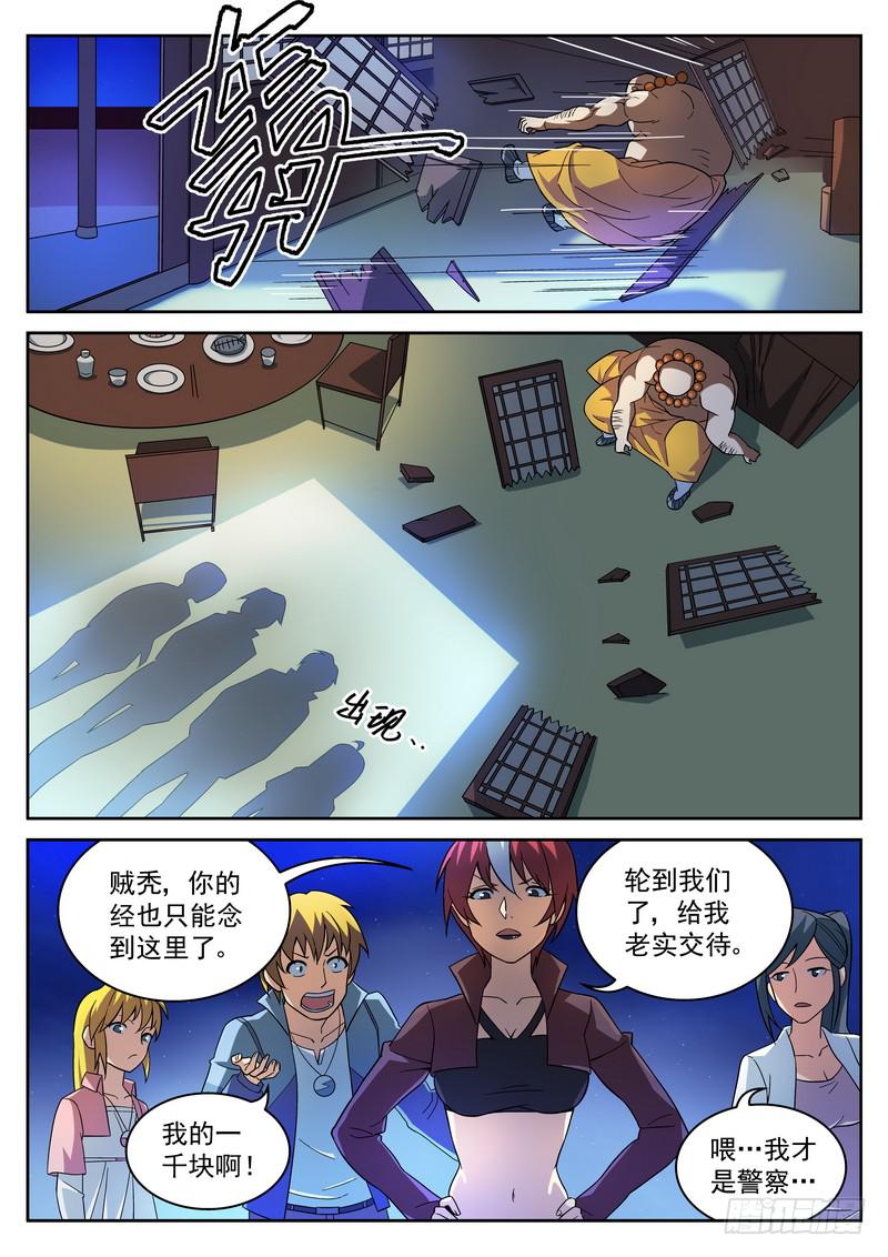 第 11 页