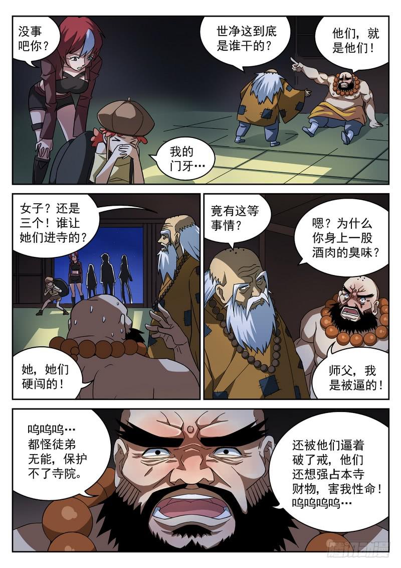 第 5 页