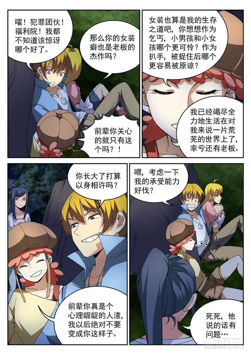 第 8 页