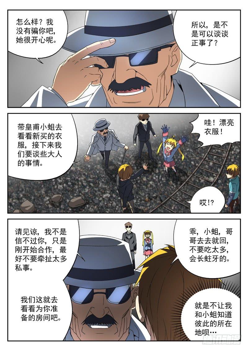 第 8 页