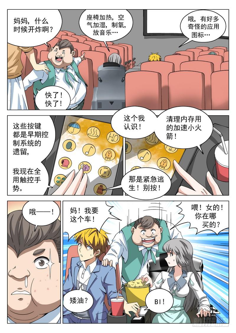 第 7 页