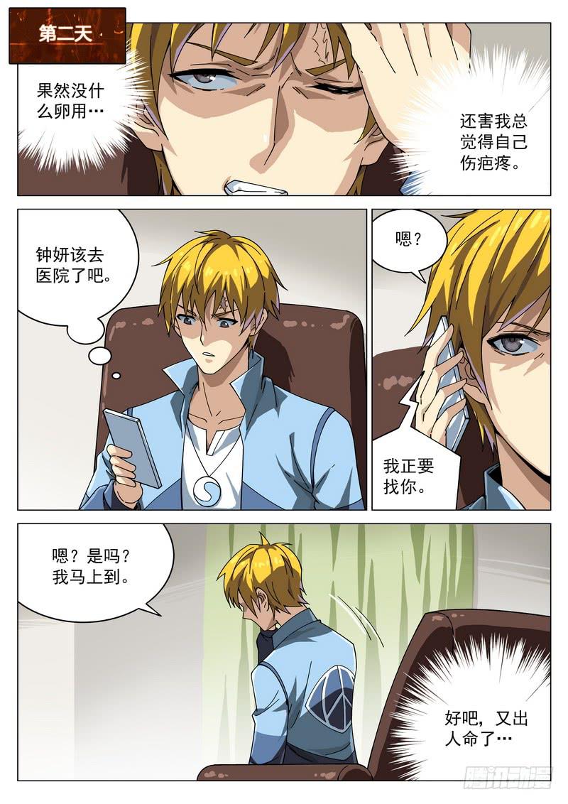第 11 页