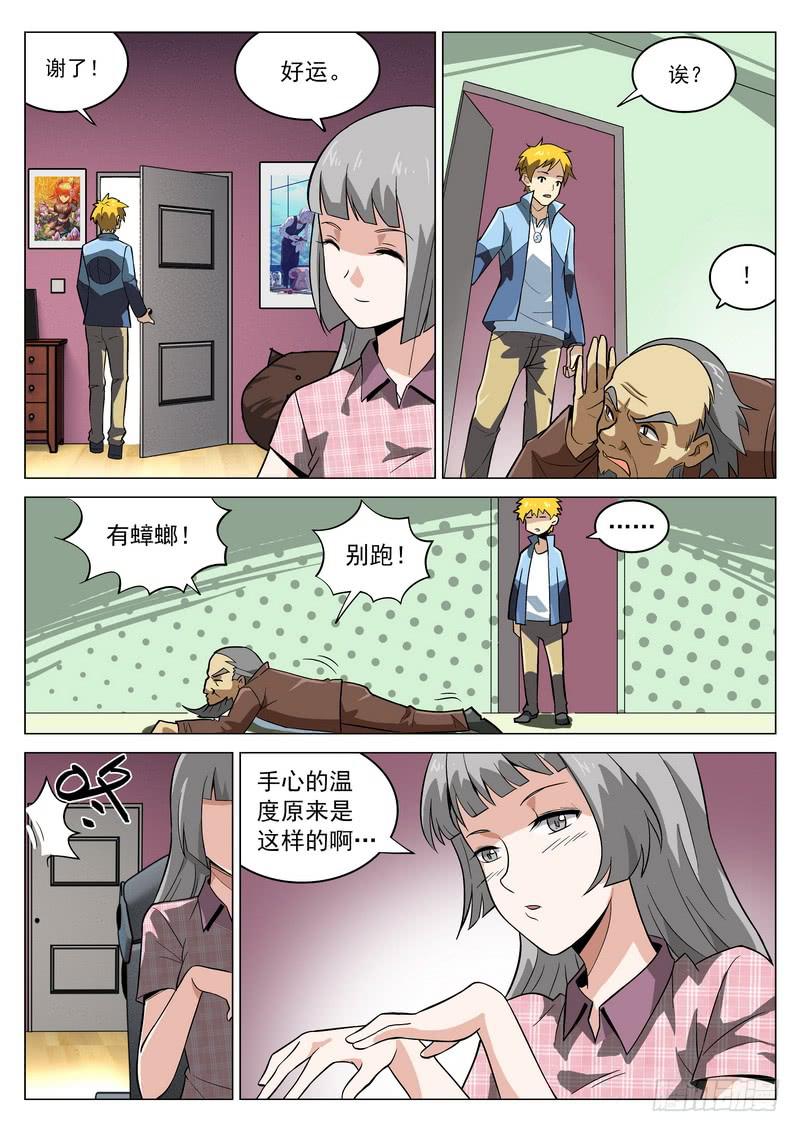 第 7 页