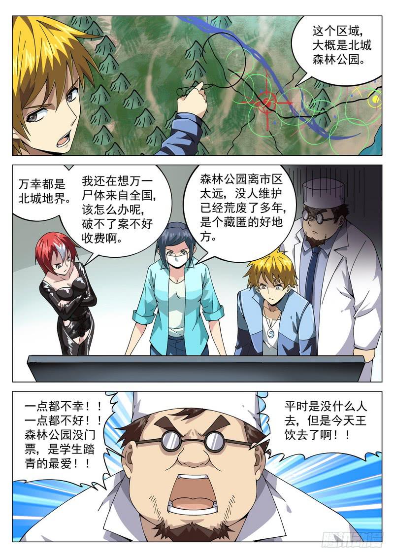 第 10 页
