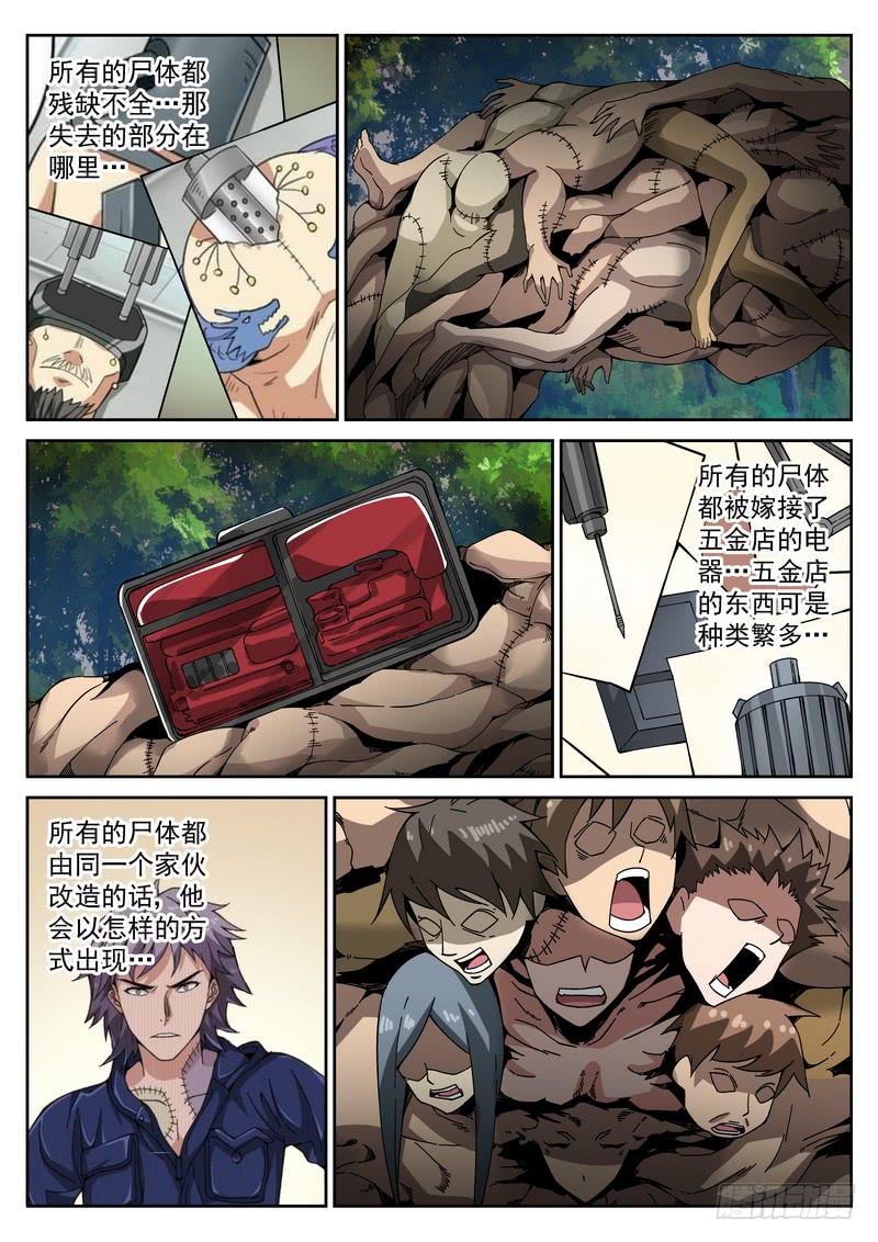 第 9 页