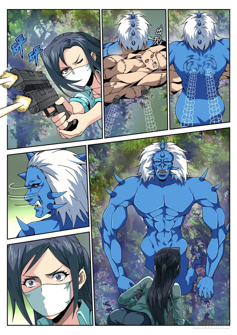第 8 页