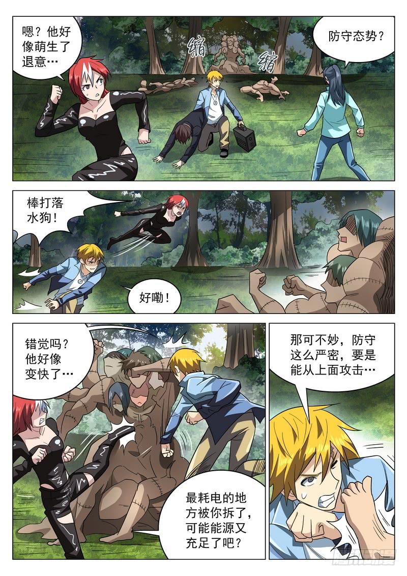 第 8 页