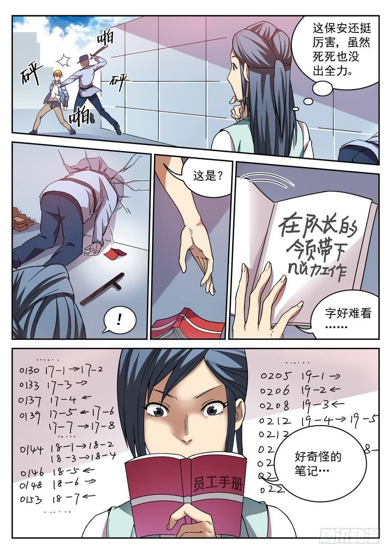 第 11 页