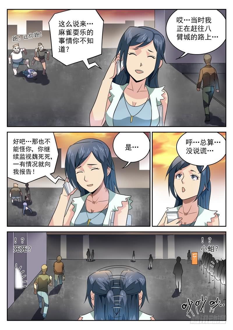 第 10 页