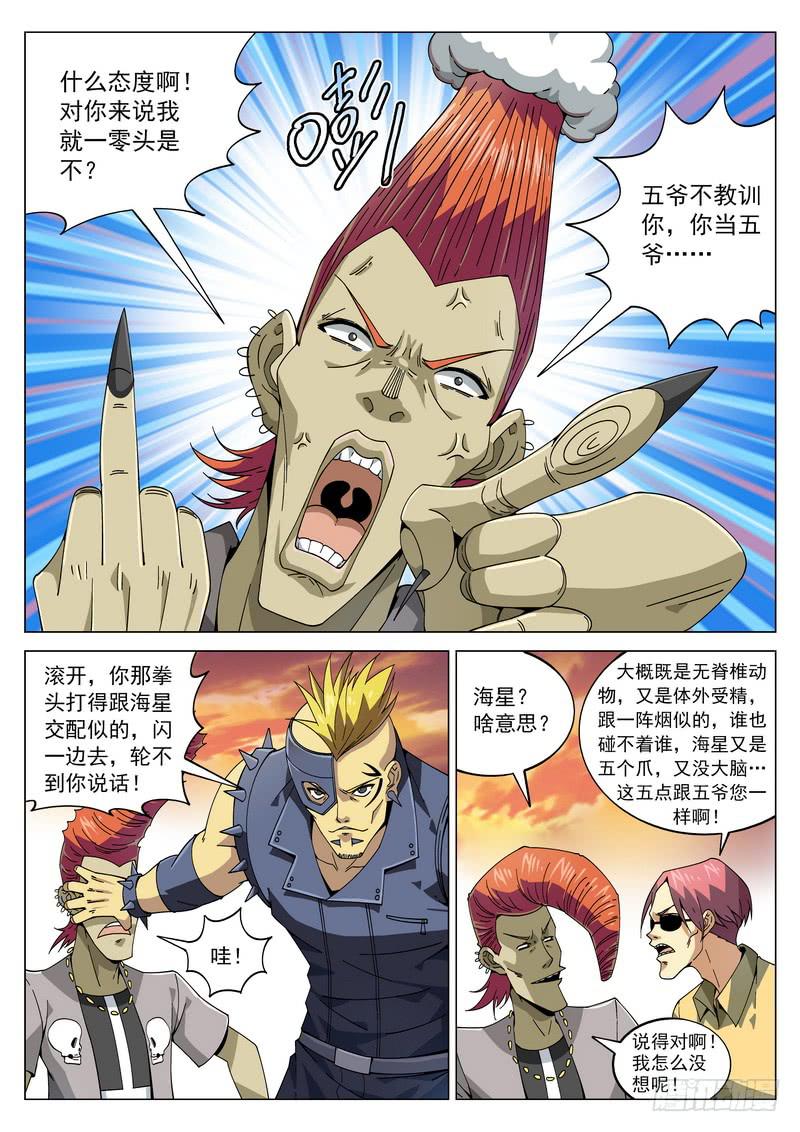 第 6 页