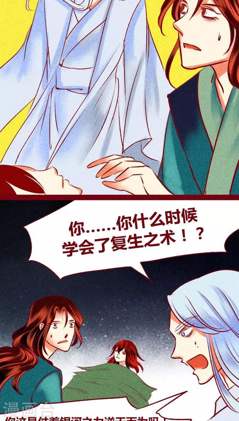 第 28 页
