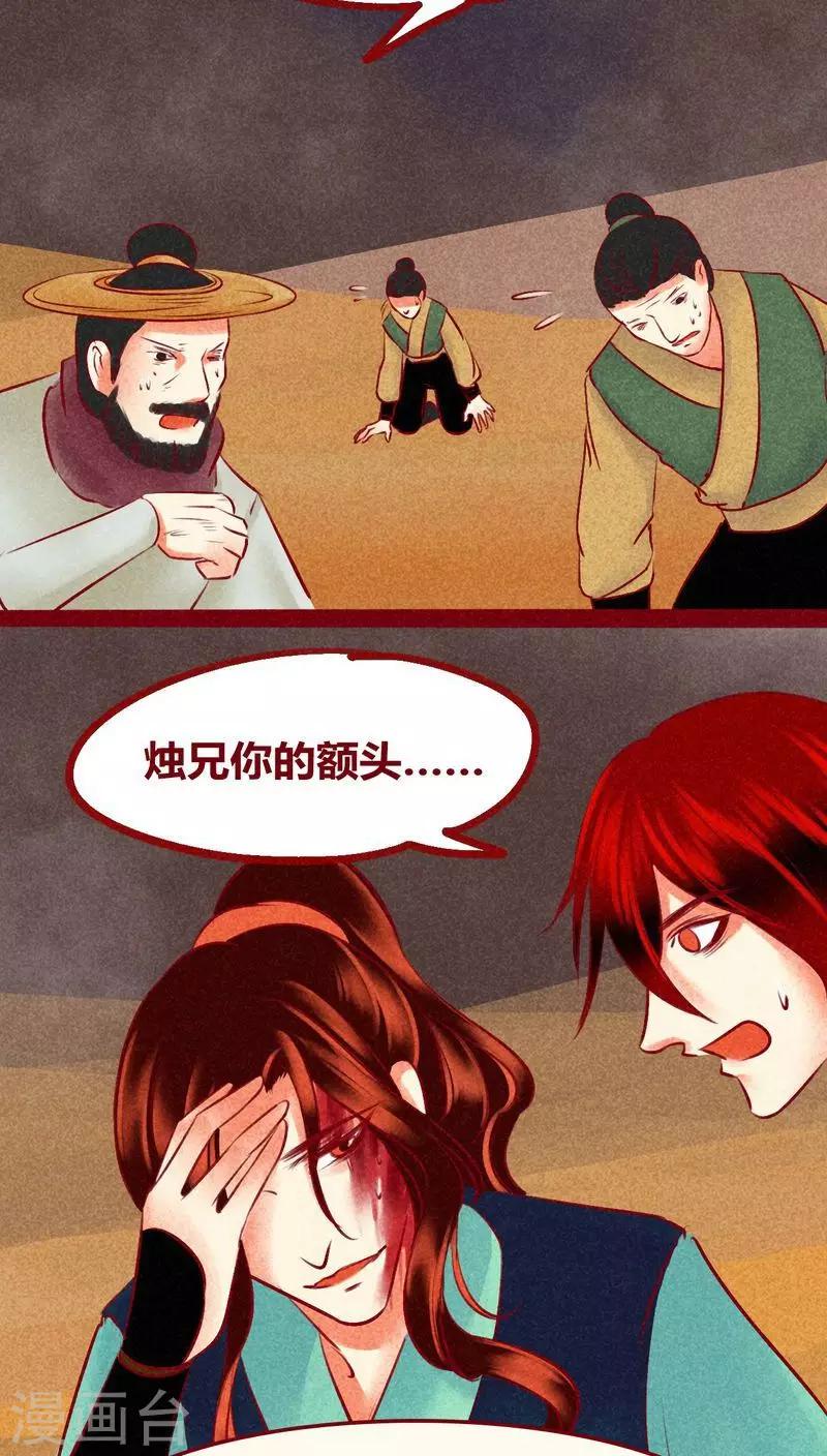 第 20 页