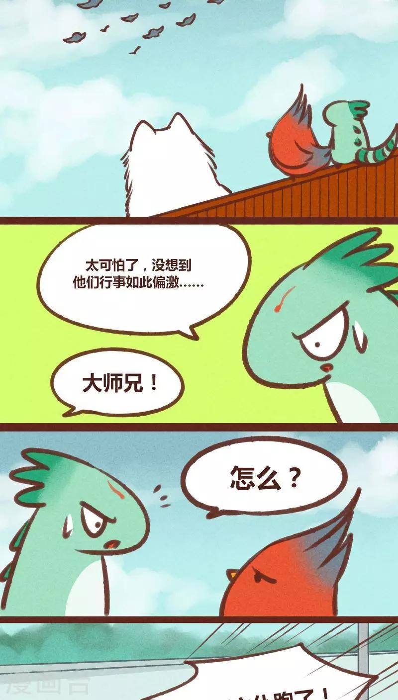 第 16 页