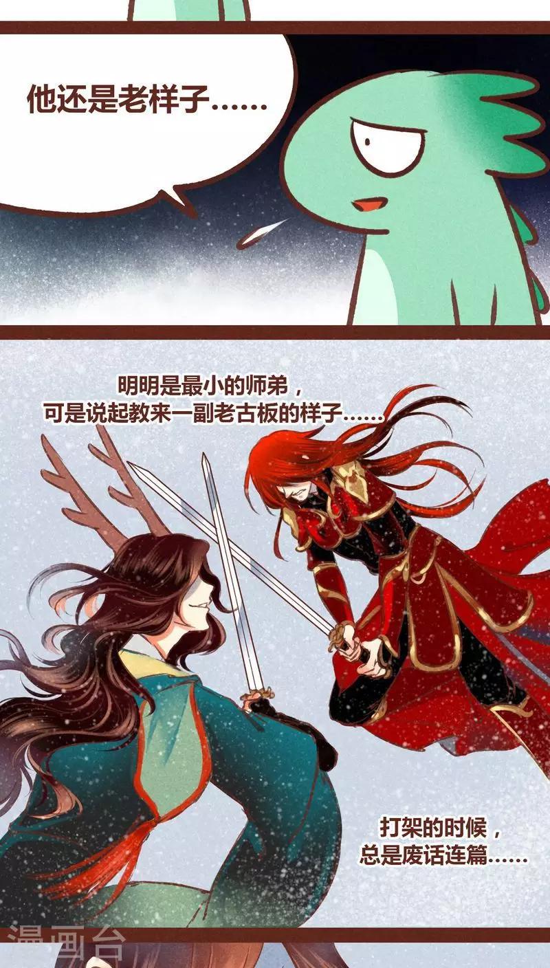 第 23 页
