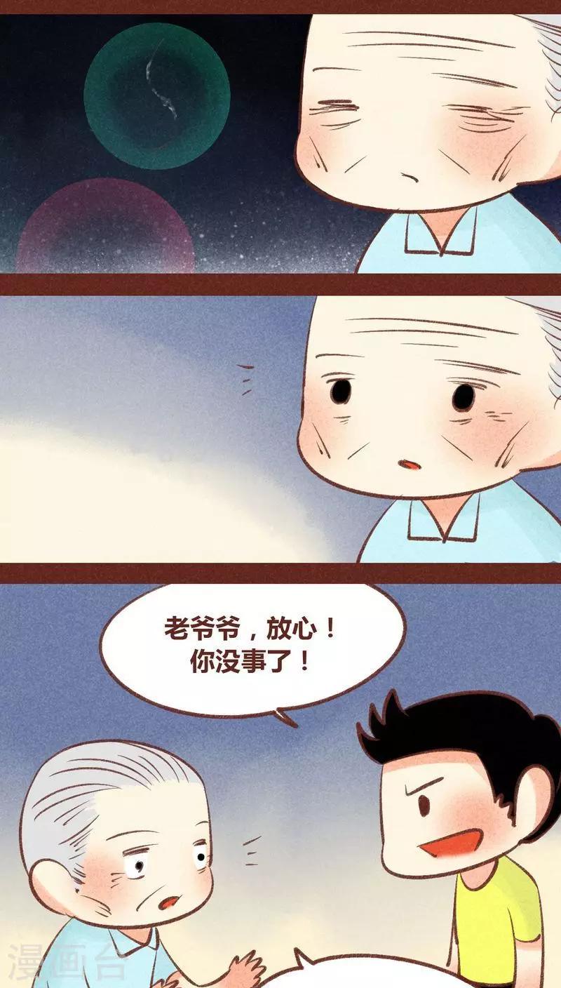 第 20 页