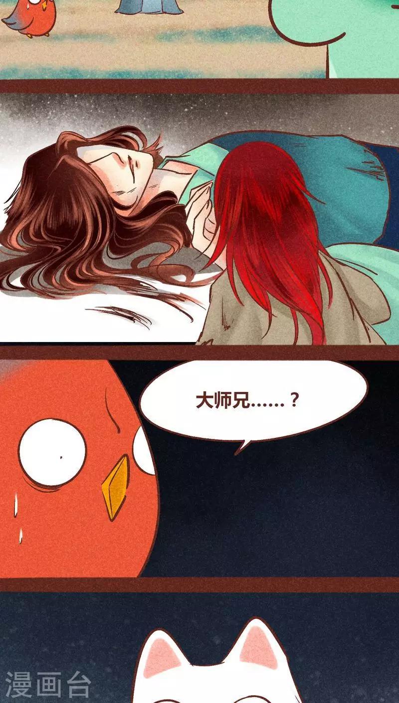 第 16 页