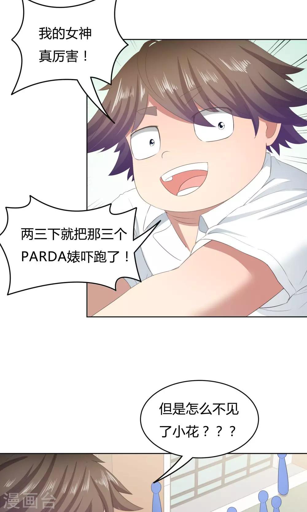 第 29 页
