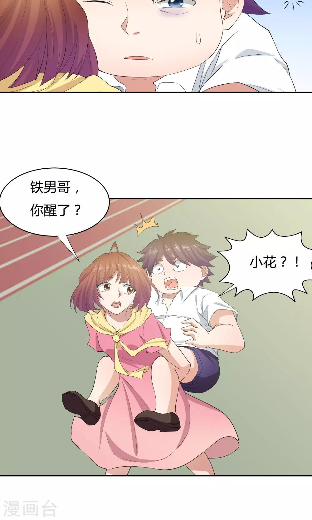 第 20 页